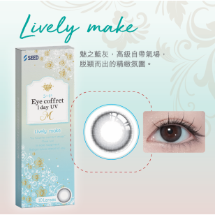 EYE COFFRET MOIST UV 1Day – Lively  Make 日拋 10片裝